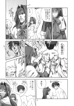 Page 21 of Akiko-san to Issho 5