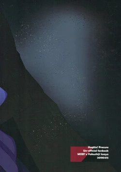 Page 28 of Tenshi no Otoshikata