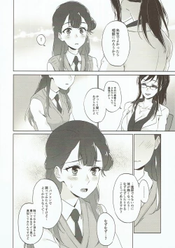 Page 6 of Tenshi no Otoshikata