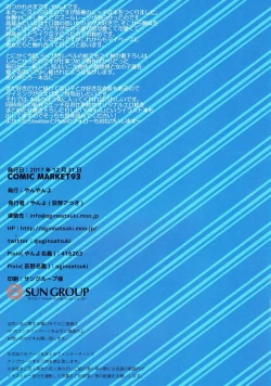 Page 25 of Aishite! Shikikan