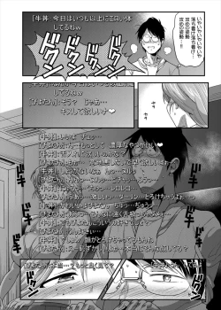 Page 8 of Piyotan-san to SashiOff