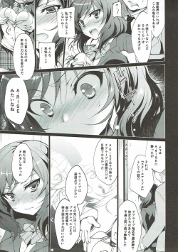 Page 10 of MAKIPET Soushuuhen 1~4