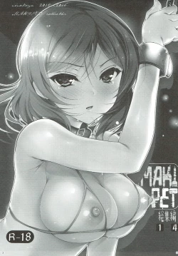 Page 2 of MAKIPET Soushuuhen 1~4