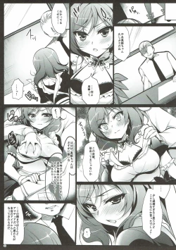 Page 42 of MAKIPET Soushuuhen 1~4