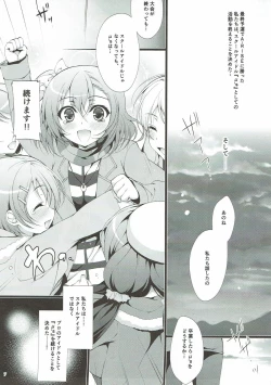 Page 6 of MAKIPET Soushuuhen 1~4