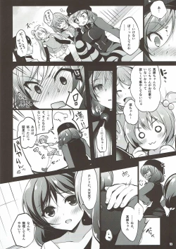 Page 71 of MAKIPET Soushuuhen 1~4