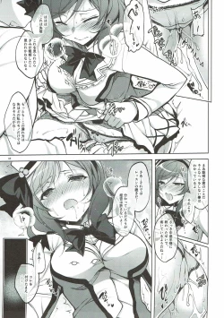 Page 94 of MAKIPET Soushuuhen 1~4