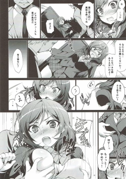 Page 9 of MAKIPET Soushuuhen 1~4