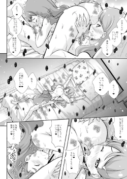 Page 31 of H na Usagi to Koisuru Risu