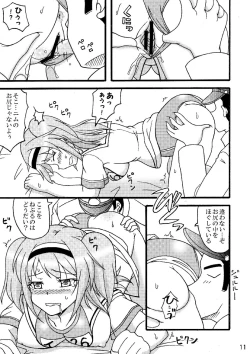 Page 12 of Nimu o Munimuni Suru Hon