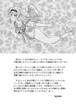 Page 3 of Nimu o Munimuni Suru Hon