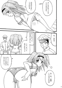 Page 6 of Nimu o Munimuni Suru Hon