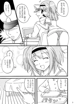 Page 8 of Nimu o Munimuni Suru Hon