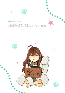 Page 22 of Tora no Kimochi ni Naru desu yo?