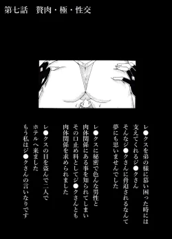 Page 25 of Homura no Rakuen