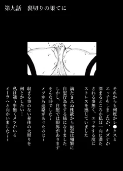 Page 32 of Homura no Rakuen