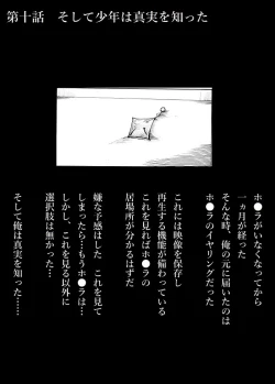 Page 36 of Homura no Rakuen