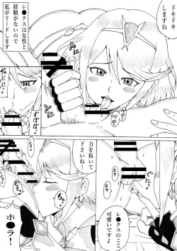 Page 3 of Homura no Rakuen