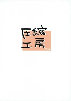 Page 22 of Otomarichuu desu yo