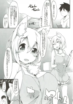 Page 2 of Otomarichuu desu yo