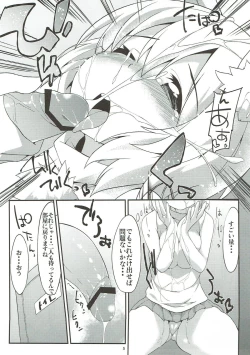 Page 6 of Otomarichuu desu yo