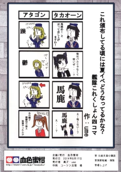 Page 14 of Linoleum Iris