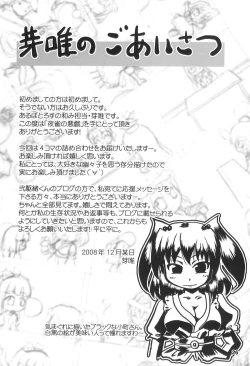 Page 27 of Yosuzume no Itazura | Night Sparrow’s Prank