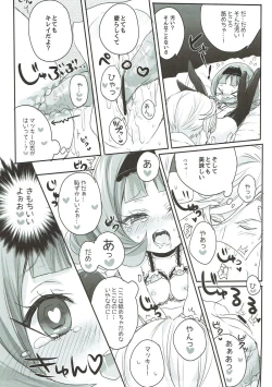 Page 11 of Almiria to Macky no Love Love Shoya Ecchi