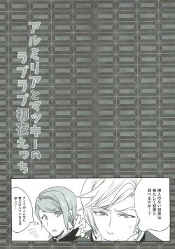 Page 15 of Almiria to Macky no Love Love Shoya Ecchi