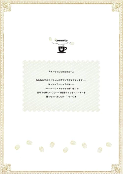 Page 23 of mofumofu cafe 2