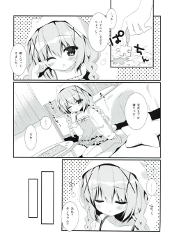 Page 24 of mofumofu cafe 2