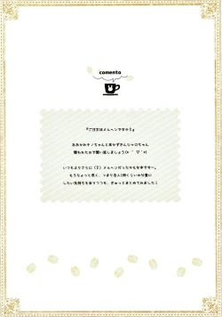 Page 49 of mofumofu cafe 2