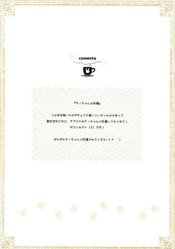 Page 9 of mofumofu cafe 2