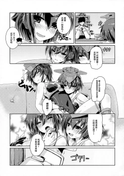 Page 13 of Hitomi to Iyo wa Asobitai!