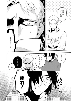 Page 100 of Soine Lovers