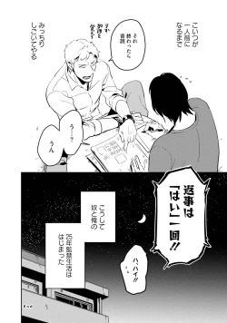 Page 104 of Soine Lovers