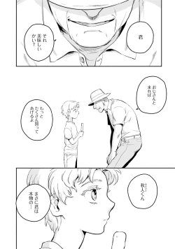 Page 106 of Soine Lovers