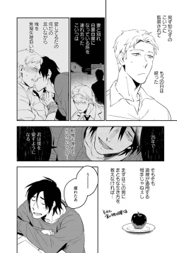 Page 108 of Soine Lovers