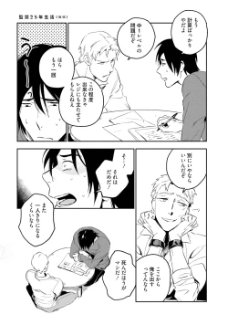 Page 109 of Soine Lovers