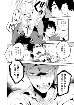 Page 116 of Soine Lovers