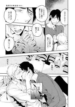 Page 117 of Soine Lovers