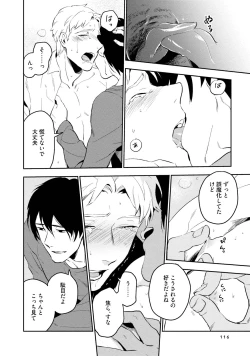 Page 118 of Soine Lovers