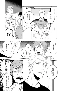 Page 11 of Soine Lovers