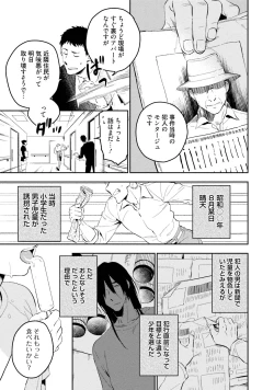 Page 125 of Soine Lovers