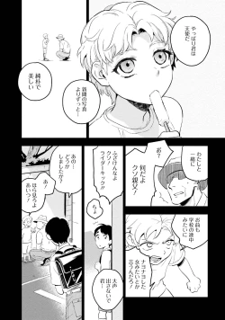 Page 126 of Soine Lovers