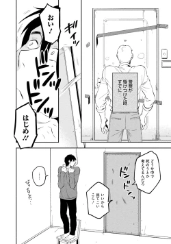 Page 132 of Soine Lovers