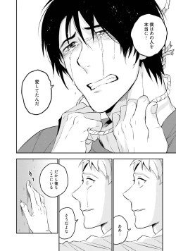 Page 134 of Soine Lovers