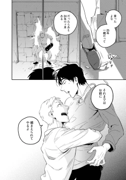 Page 138 of Soine Lovers