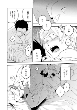 Page 146 of Soine Lovers