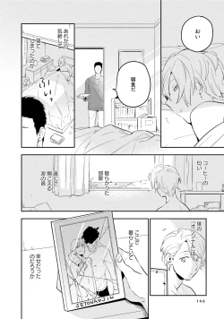 Page 148 of Soine Lovers